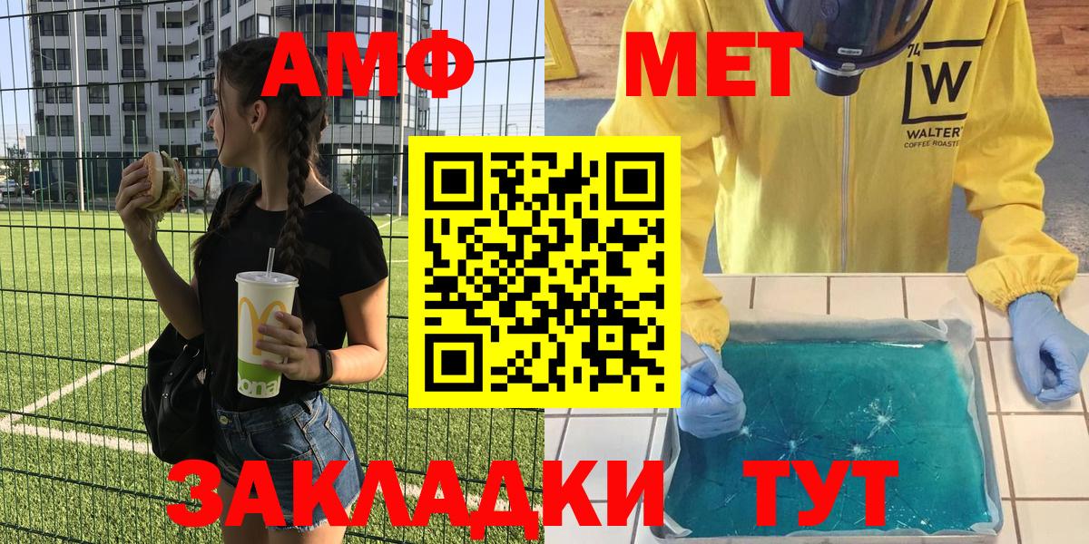Амфетамин  Amphetamine 97%  Вход с VPN  Новосибирск 