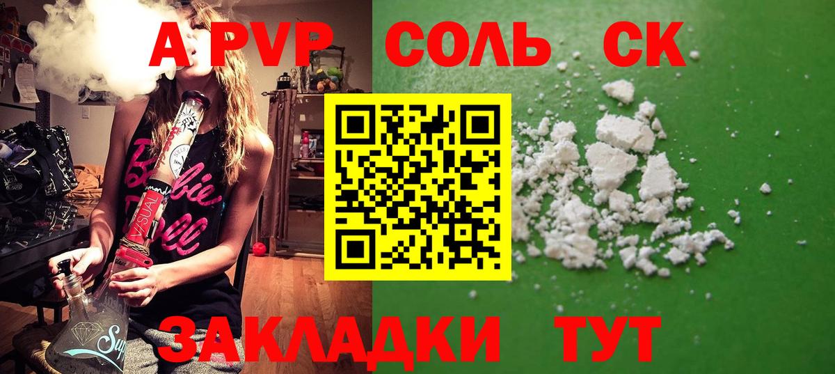 A PVP  A-PVP Crystall  Новосибирск  Вход с VPN  Alpha-PVP СК КРИС  Alpha PVP кристаллы 