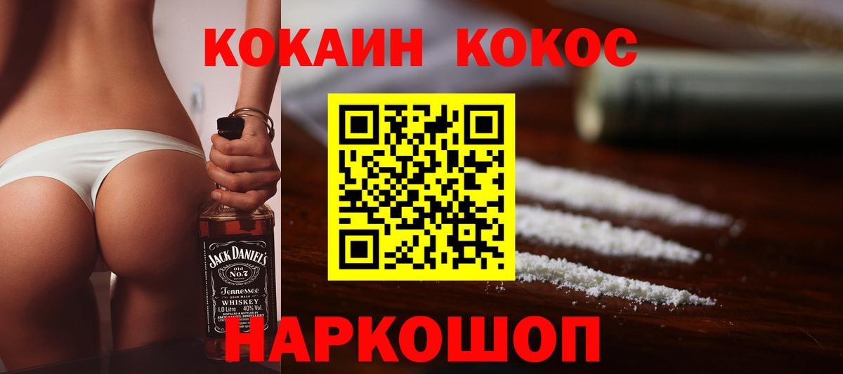 Новосибирск  КОКАИН Fish Scale  Вход с VPN  Кокаин Колумбийский 