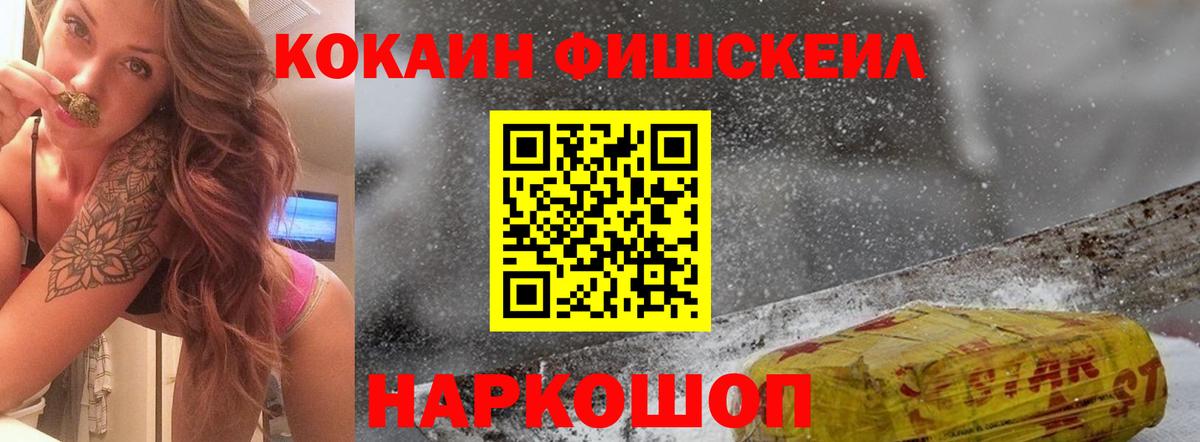 COCAIN 97% Новосибирск