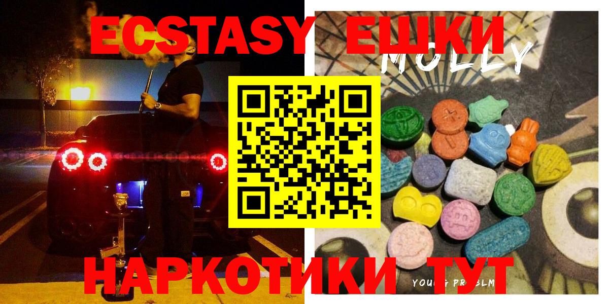 Новосибирск  Ecstasy диски  Экстази 280мг  Экстази  Вход с VPN 