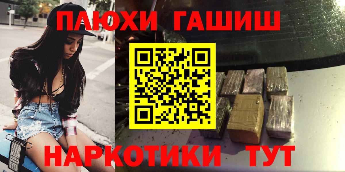 Меф МЯУ МЯУ  Вход с VPN  КОКАИН  МЕТ  Новосибирск  ГАШИШ  ЭКСТАЗИ  Канабис  МЕФ кристаллы 