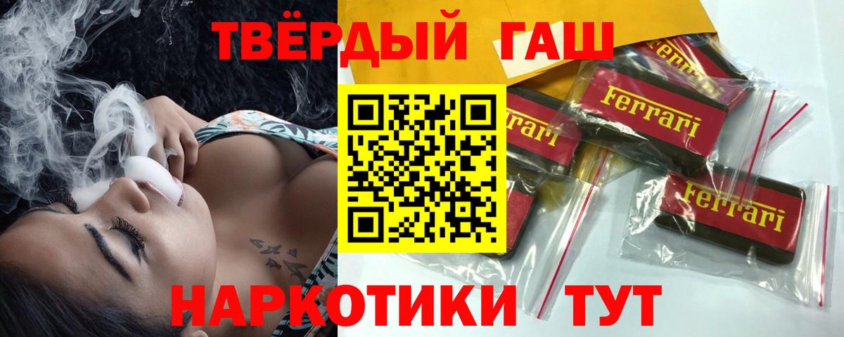ГАШИШ Ice-O-Lator Новосибирск