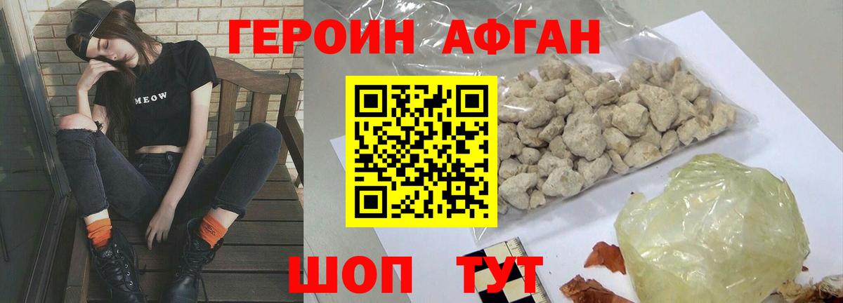 ГЕРОИН герыч Новосибирск