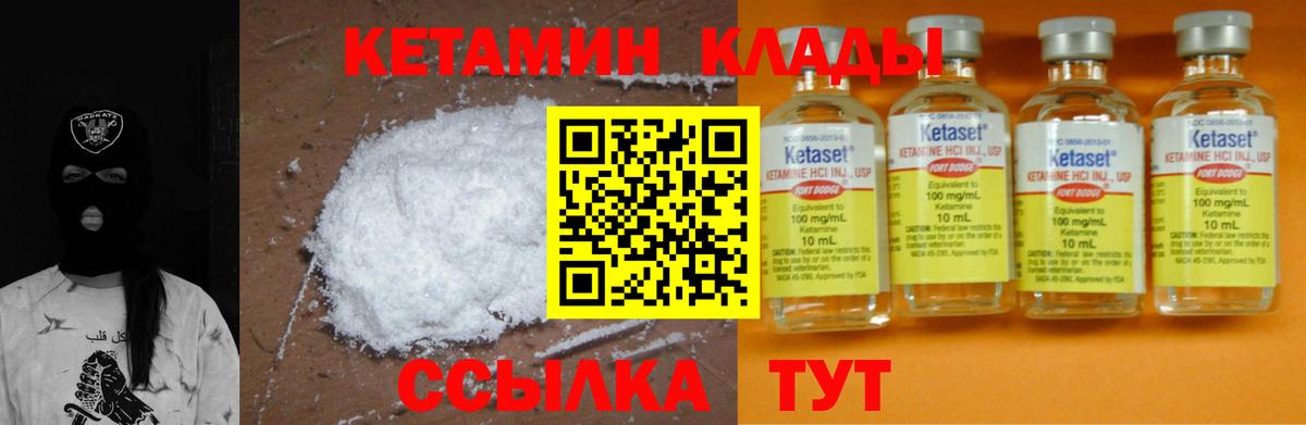 ссылка на мегу как зайти  КЕТАМИН VHQ  Вход с VPN  Кетамин ketamine  Новосибирск 
