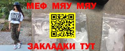 меф VHQ Старая Купавна