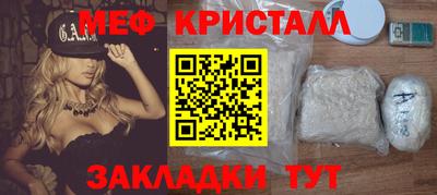 меф VHQ Старая Купавна