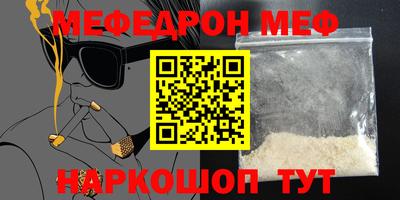 меф VHQ Старая Купавна