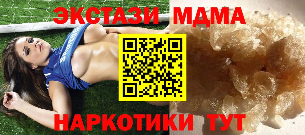 MDMA VHQ  МДМА молли  Новосибирск  Вход с VPN 