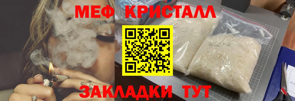 Новосибирск  Меф кристаллы  Меф  МЕФ  Вход с VPN  Меф VHQ 