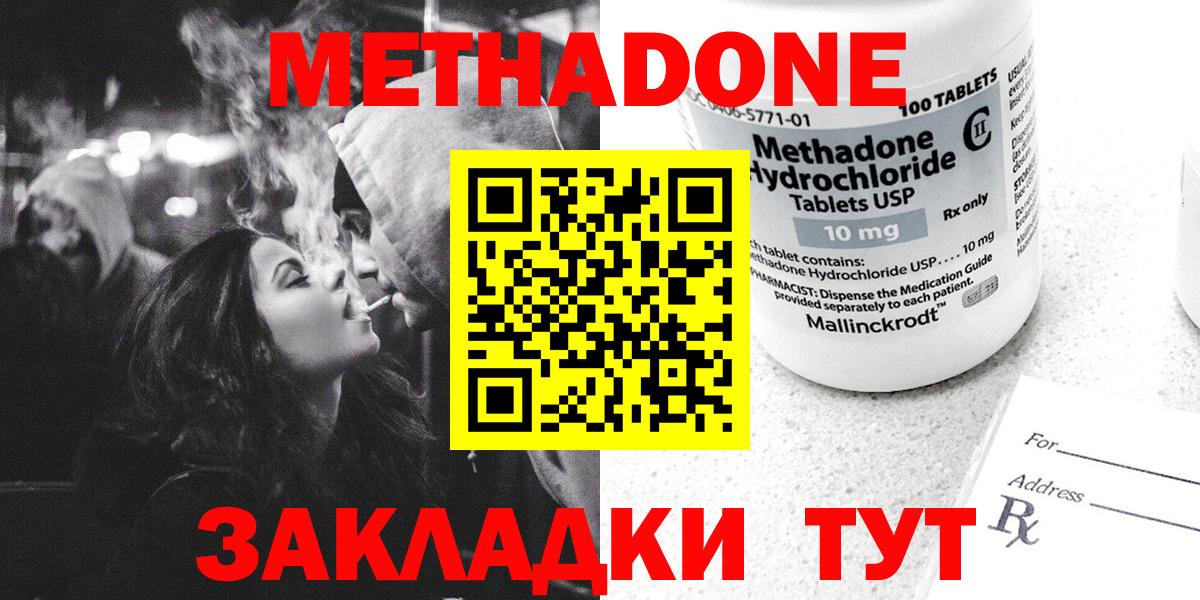 МЕТАДОН белоснежный  МЕТАДОН белоснежный  Вход с VPN  Новосибирск 