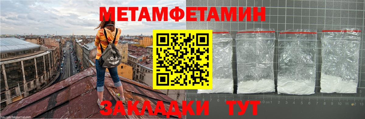 МЕТАМФЕТАМИН Methamphetamine  МЕТАМФЕТАМИН Methamphetamine  Вход с VPN  Новосибирск 