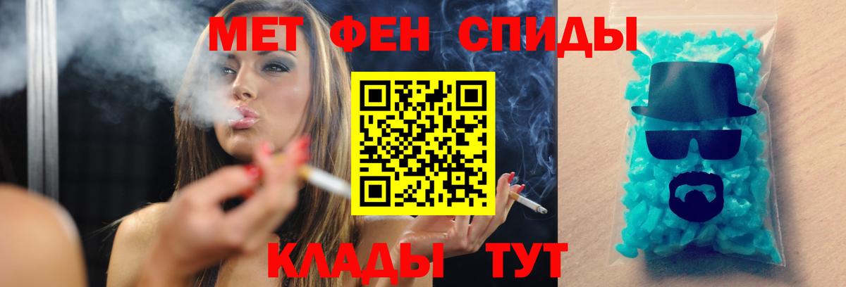 Метамфетамин пудра Новосибирск