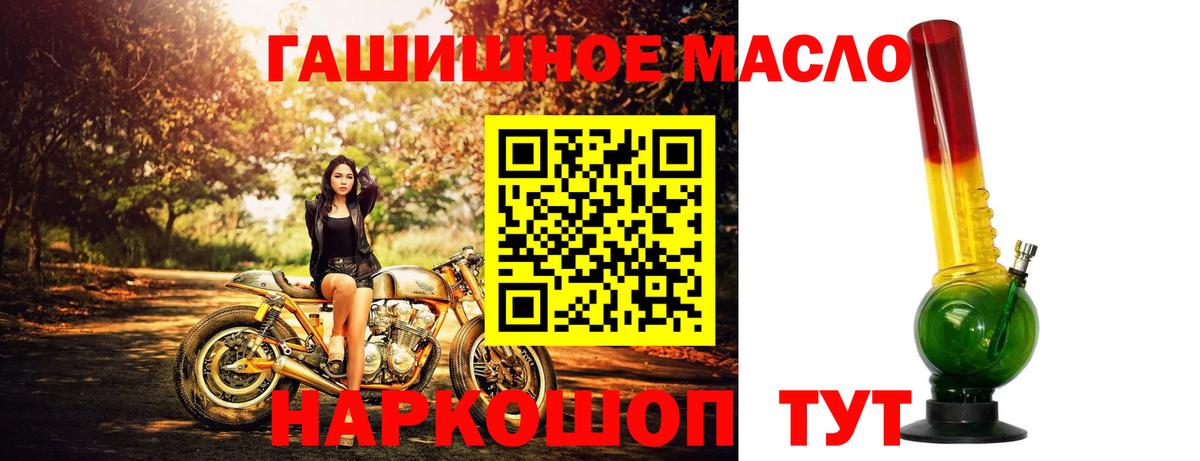 Новосибирск  ТГК гашишное масло  Вход с VPN 